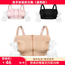 Liberation hands-free handrail bra bra-free bra bra breast pump fixed belt underwear artifact spring and summer