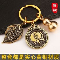 Brass one night fortune gourd keychain pendant Car key ring Mens and womens pendant Nafu Zodiac gift