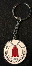 Sichuan University bay campus training keychain positive and opposite Sichuan Dawen creation souvenir gift