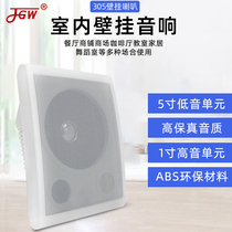 Oracle JGW wall-mounted speaker Classroom wall-mounted shop audio Campus broadcasting system Public fire speaker