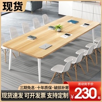 Conference table long table simple modern office staff office table and chair combination negotiation table conference room long table