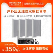 Newmine Newman Wireless Bluetooth Wall-mounted Classroom Meeting Room Sound Column Shop Heavy Bass Waterproof Wall-mounted Audio Speaker Set