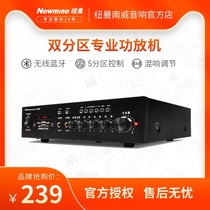 Newmine Newman constant pressure ceiling horn speaker power amplifier fixed resistance stage school public radio music audio power amplifier