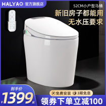 Japan smart toilet Integrated Household small apartment small size drying automatic instant hot remote control flush toilet