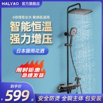 Japan Sea Kiln All Copper Intelligent Constant Temperature Pressurized Simple Shower Bath Household Bathroom Shower Sprinkler Set