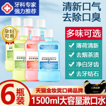 Ebiotic mouthwash kills stinky bacteria and carries persistent fragrance  ⁇ Go to the female tooth male stain stones