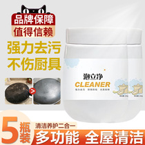 Bubble cleaner bottom black-and-cleaner cleaner kitchen oil dirt de-scaling pot tool refurbishment eco-oxygen bubble powder