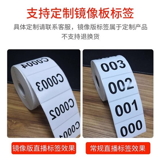 라이브 방송실 번호 태그 Taobao Douyin Kuaishou 플랫폼 디지털 코드 일련 번호 사용자 정의 QR 코드 번호 앵커 판매자 구매자 수작업 자 손으로 쓴 메모 가격 자체 접착 용지 라이브 방송실 번호 태그 Taobao Douyin Kuaishou 플랫폼 디지털 코드 일련 번호 사용자 정의 QR 코드 번호 앵커 판매자 구매자 수작업 자 손으로 쓴 메모 가격 자체 접착 용지