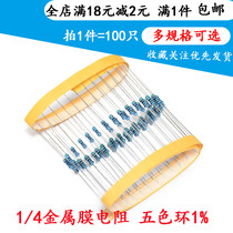 1 4W Metal film resistor 1%Five-color ring 6 2 62 620 6 8K 68 680R75 750 82 820 Ohms