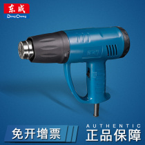 Dongcheng hot air gun High Power Plastic welding gun temperature adjustable electric baking gun car film shrink film blowing gun
