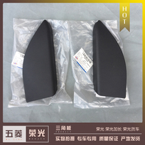 Five rhombus boom lengthened small card front door triangular plate single double-row van inverted car mirror rearview mirror inner screw lid