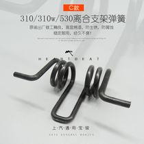 Bao Jun 730560530310 W clutch bracket spring clutch pedal power-assisted spring original fitting factory