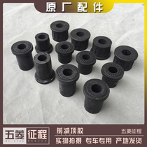 Five-In-Stroke Journey Rear Wheel Steel Sheet Rubber Jacket Splined Rubber Bow Subplate Bush Cushion Rubber Sepp Mat Muted Anti-Resounding