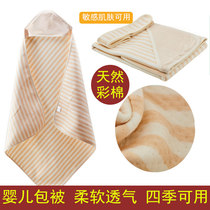 Baby summer thin section delivery room towel Newborn newborn hug quilt color cotton