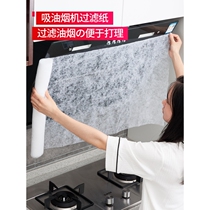 Range hood special oil-absorbing cotton universal oil box household filter side suction kitchen oil-absorbing paper special oil tank