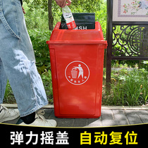 Shake lid classification trash can Large outdoor sanitation commercial garbage can with lid Household kitchen large capacity trash can