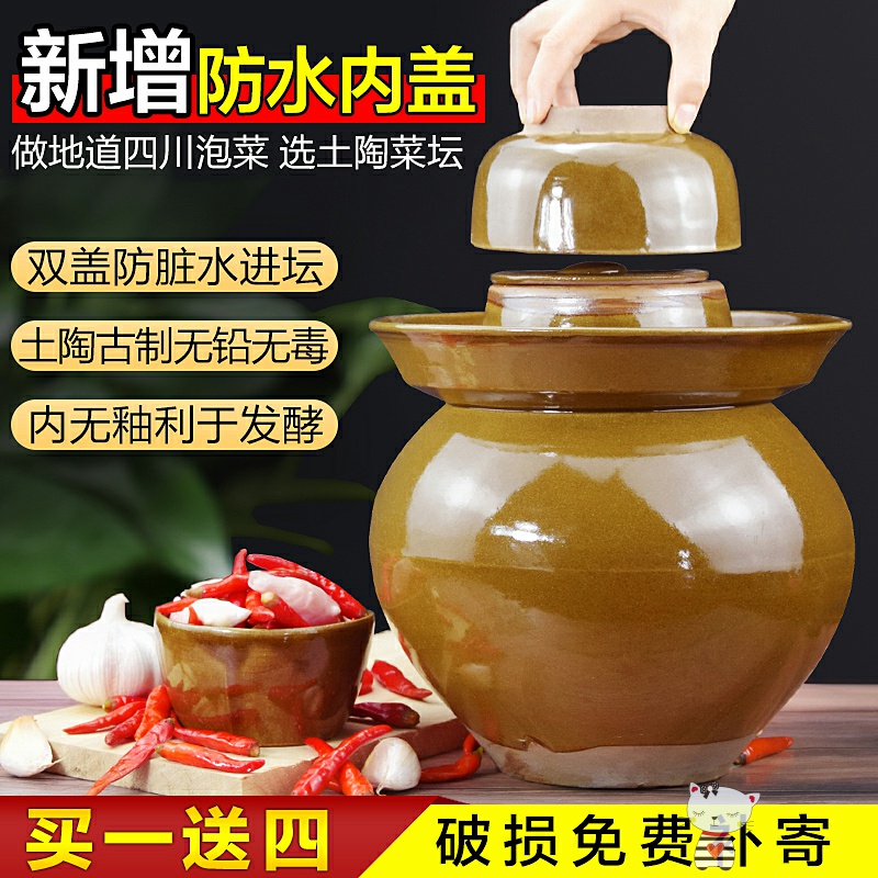 Sichuan pickle jar sealed with cover pickles pickled cabbage cylinder earthenware small household ceramics thickening the old pickle jar