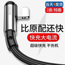 Apple data line to win iPhone generic Asune mobile phone charger ipad elbow game fast charging tablet