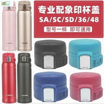 SC Elephant Seal accessories RW36 cup cover accessories SM-SA cover 48 SD 60-NM BA PB insulated cup