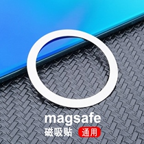 Magsafe leading magnetic sheet magnetic suction mobile phone holder iphone12 Apple wireless charger iron ring Circle Accessories