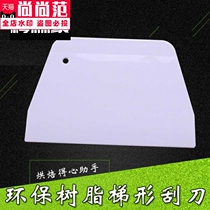 Bowel Powder Scrape Shovels Kitchen Plastic Trapezoidal Hard Squeegee FLAT PANEL BLADE FLOUR FLAT SECTION KNIFE
