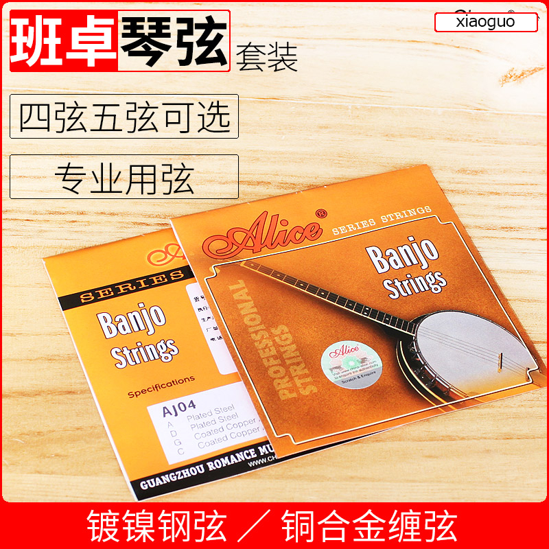 Ban Zhuo String Professional Banjo String 4 String 5 String Set Performance Banjo String Alice String Accessories