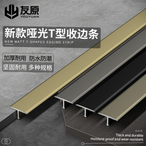 Aluminum alloy T-type Layering Wood Flooring Collection Edge Strips Decorative Strips Threshold Strips Tile Extremely Narrow Doorway Closing Strips Buttoning Strips
