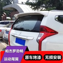 Dedicated to Mitsubishi Pajero Jinchang tail 16-20 Pajero SPORT top wing modification 17 18 19