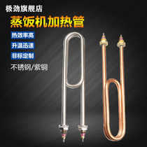 Steamed Rice car Heating tube Steamed Rice Machine Steamed Rice Cabinet Steam Box Electric Heating Pipe Double U Type 220V 380V 3KW 4KW