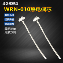 Thermocouple core WRN-010 high temperature resistance furnace sensor probe Maver furnace thermocouple K type ceramic core