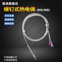 Screw type ek-type thermocouple M6 electric heat temperature sensor lengthened wire temperature-controlled thermometric probe M8