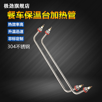 Fast food cart Vegetable Soup Insulated Table Sales Desk Heating Tube Heating Tube Rod Hot Soup Pool Stainless Steel Electric Heating Tube 220V