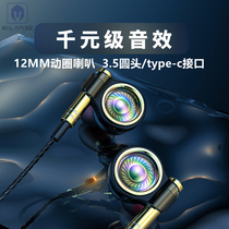 Hilland heavy subwoofer double moving circle type-c headphones in earbuds ksong HiFi mobile phone universal wired high sound quality eating chicken Apple computer headset game with wheat hanging ear