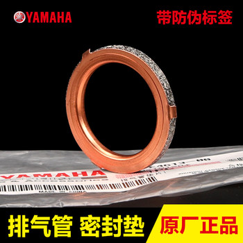 Yamaha Qiaoge i Saiying GT125 Fuxi AS125 New Patrol Eagle Xuying exhaust pipe gasket gasket seal