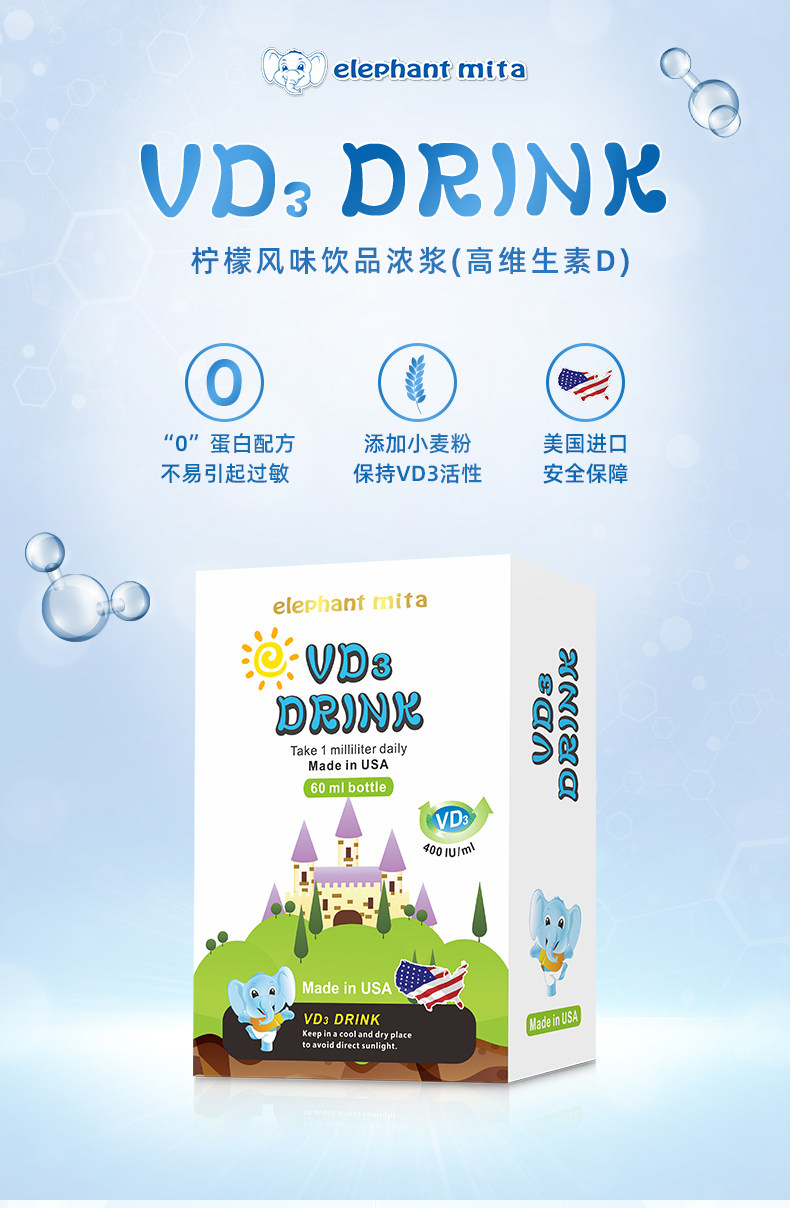 美国原装进口柠檬风味维生素d3瓶装滴剂综合助力钙吸收新生儿以上