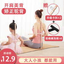 Anti-hunchback orthotics cross for men and women in summer childrens back straight waist and back artifact training equipment
