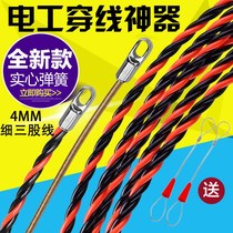 Thread plumber wire wire wire wire fiber dark wire flat head spring threading artifact