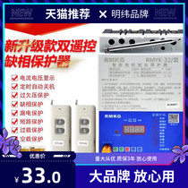 Pumping water pump remote control switch high-power wireless three-phase electrical deficiency phase protection smart 380V watering place remote remote control