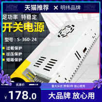 Meanwell 360W switching power supply S-360-24 24V15A 12V30A 15V 18V 36V48V 60V6A