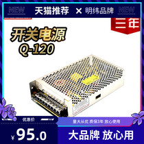 Meanwell RQ-125B Q-120B 120C 120D four 15V-5V switching power supply 5v12v24v-12