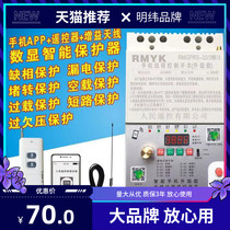 Mobile phone APP remote control switch water pump wireless GPRS remote control three-phase 380v motor submersible pump casting ground