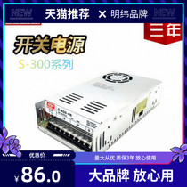 Meanwell 300W switching power supply S-300-24 24V12 5A 12V25A 5V60A 15V18V27V36V