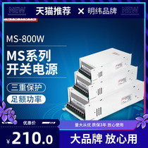 MS-800W min weft small 24v switching power 220v 220v turns 12v High power home DC voltage stabilized transformer