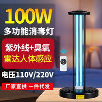 Muvia UV disinfection lamp Household sterilization lamp Bedroom kindergarten hospital mobile ozone mite removal sterilization lamp
