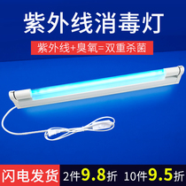 Muvia UV disinfection lamp Household sterilization lamp Kindergarten factory bracket Ozone mite removal UV lamp
