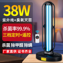UV disinfection lamp Household UV sterilization lamp Kindergarten mobile UV lamp Convenient ozone mite removal sterilization lamp
