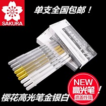 Japan SAKURA cherry blossom high light white pen hand painted design high light black card pen XPGB#50波晒笔白线笔