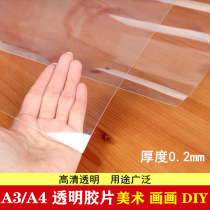 Order film cover paper A4 transparent film fine art drawing plastic cover sheet A3 film high transparent pvc