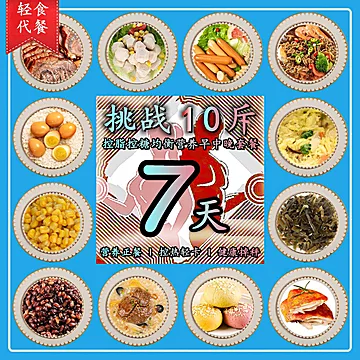 【可签到】轻食餐鸡胸肉100g[10元优惠券]-寻折猪