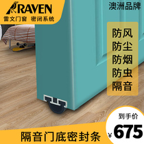 RAVEN RAVEN door frame sealing strip wooden door seam soundproof strip gap dust insect proof strip 12 RP30